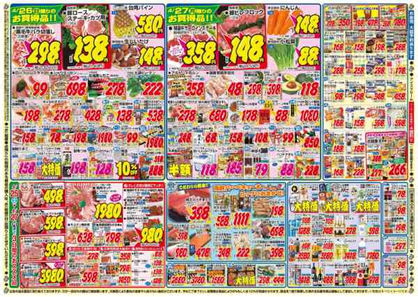 2026年4月25〜27日までnew-2