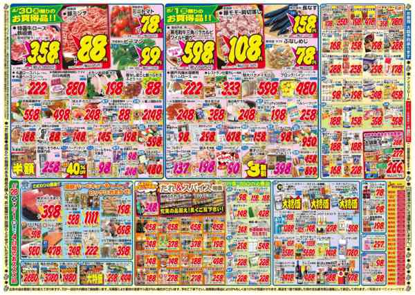 2026年4月28日〜5月1日まで-2