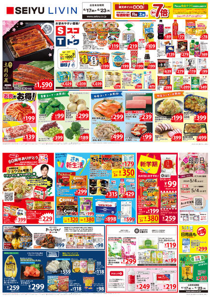 茨城・群馬・埼玉・千葉・東京・神奈川new-1