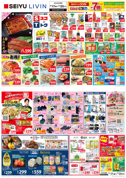 埼玉・千葉・東京・神奈川new-1