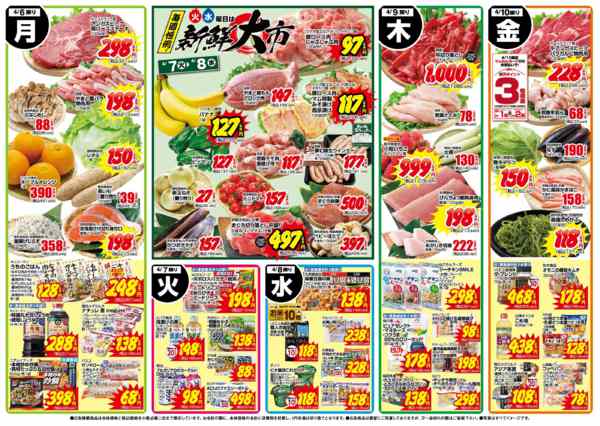 2026年4月4〜10日まで神奈川合同　4/4号new-2