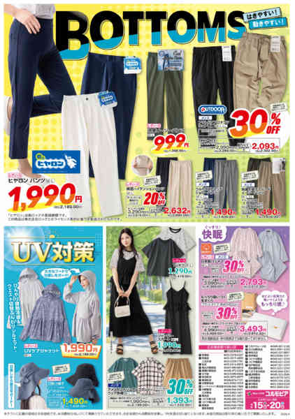 2026年4月14〜20日まで4月15日(水)〜4月20日(月)号-2