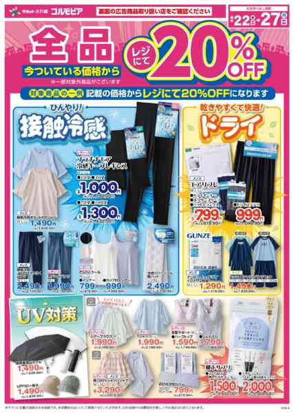 2026年4月21〜27日まで4月22日(水)〜4月27日(月)号new-2