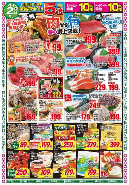 2026年4月1〜2日までエイプリルフールセールnew-2