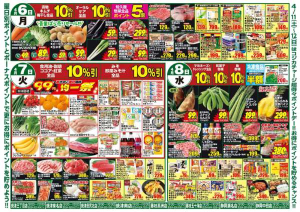 2026年4月5〜8日まで新生活応援！new-2