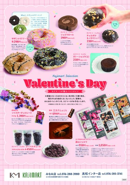 河北エリア版（みなみ店・高松インター店）-1