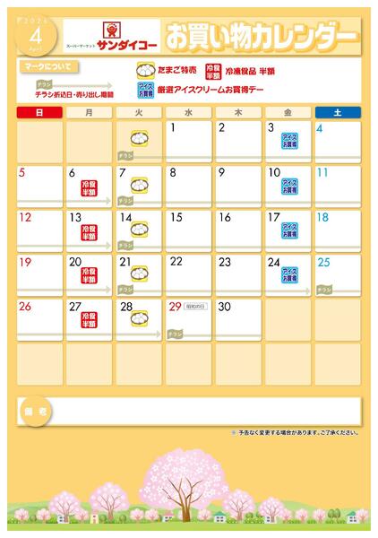 最新チラシnew-3