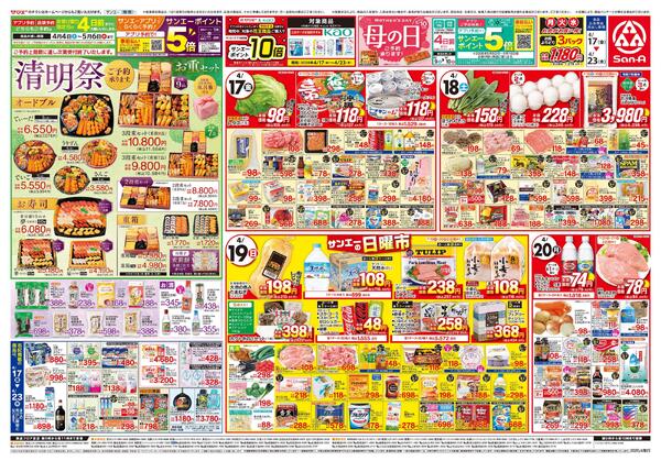 食品_清明祭new-1