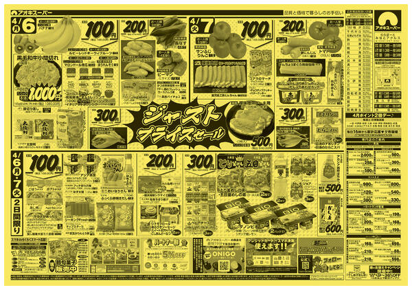 4月5日〜7日new-2