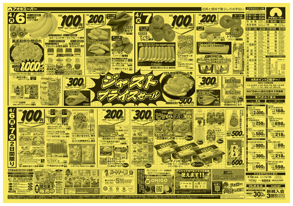 4月5日〜7日new-2