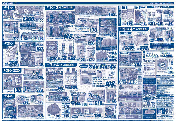 4月1日〜4日new-2