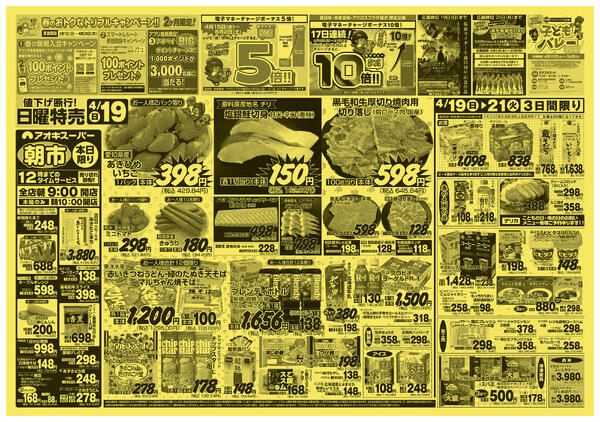 4月19日〜21日new-1