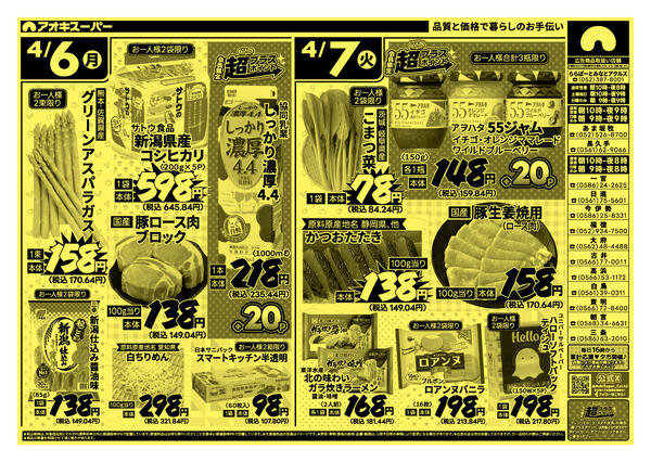 4月4日〜7日new-2