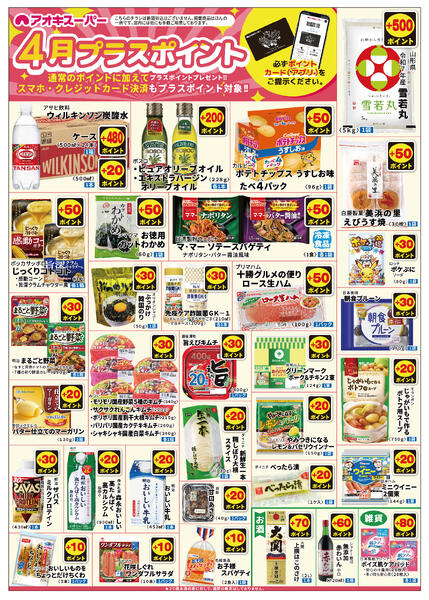 4月1日～30日new-1