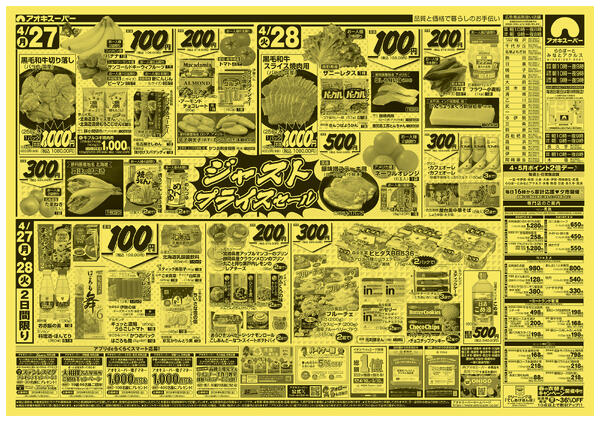 4月26日〜28日new-2