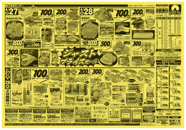 4月26日〜28日new-2