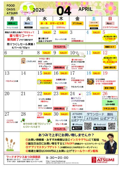 フードオアシスあつみ田原店new-1