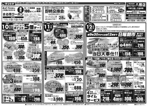04月10日更新new-1