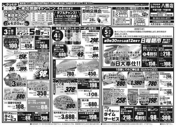 04月03日更新new-2