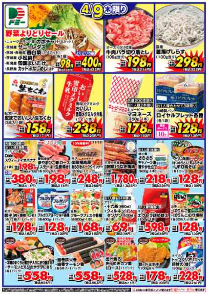 2026年4月9〜10日までnew-1