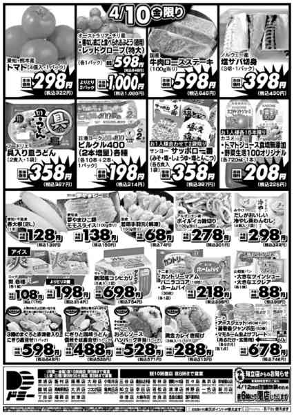 2026年4月9〜10日までnew-2