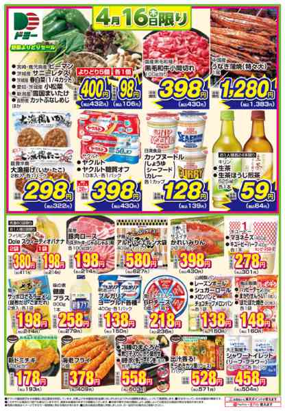 2026年4月16〜17日までnew-1