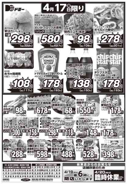 2026年4月16〜17日までnew-2