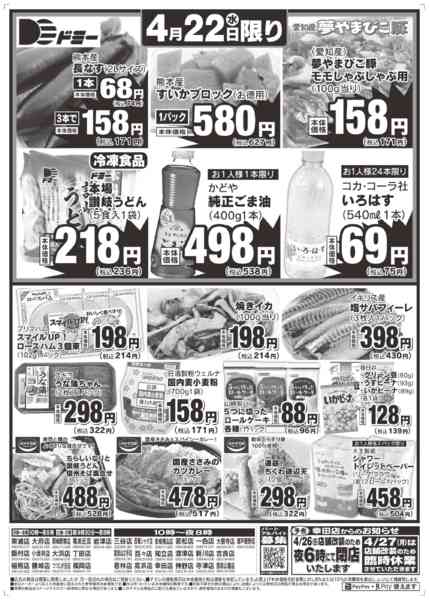 2026年4月21〜22日まで-2