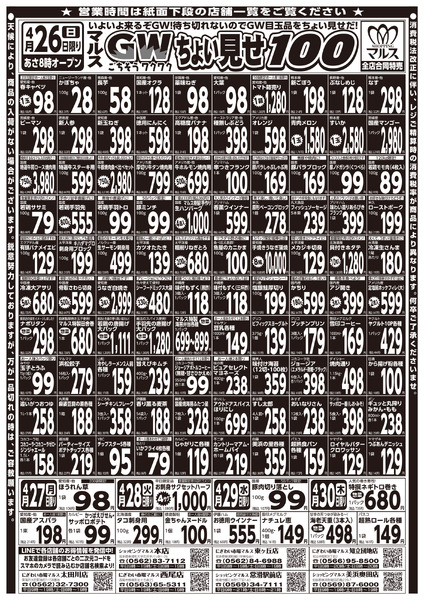 最新チラシnew-2