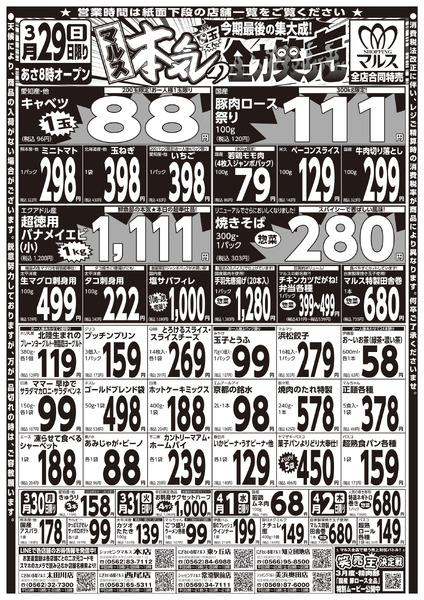 最新チラシnew-2