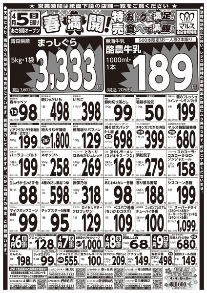 最新チラシnew-2