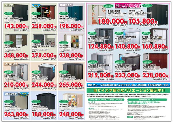 ガレージセンターOPEN4/11（土）～6/30（火）-2