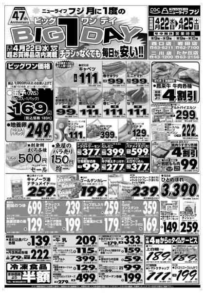 2026年4月22日限りnew-1