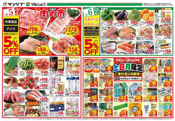 2026年4月4〜6日まで0404可部new-2