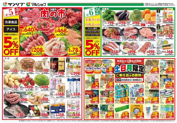 2026年4月4〜6日まで0404黒崎・三ヶ森new-2