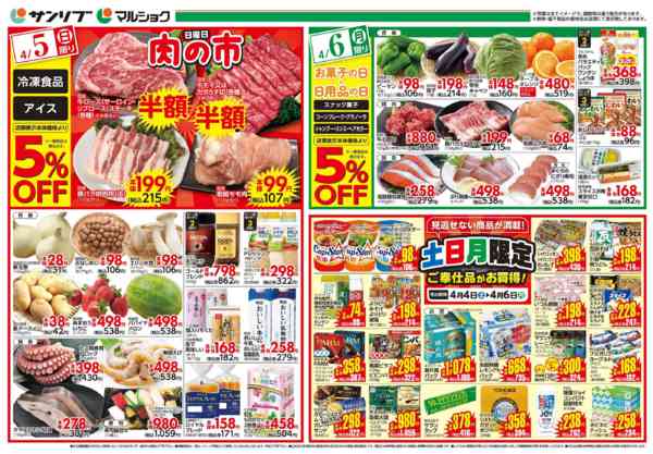 2026年4月4〜6日まで0404石丸-2