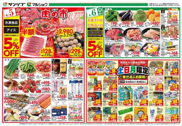 2026年4月4〜6日まで0404府中new-2