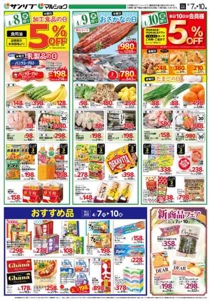 2026年4月7〜10日まで0407可部-2