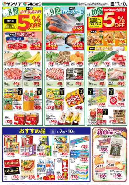 2026年4月7〜10日まで0407下関-2