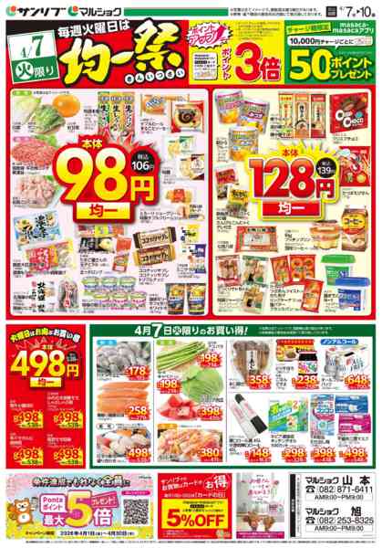 2026年4月7〜10日まで0407山本・旭-1