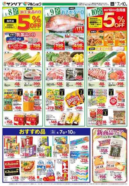 2026年4月7〜10日まで0407山本・旭-2