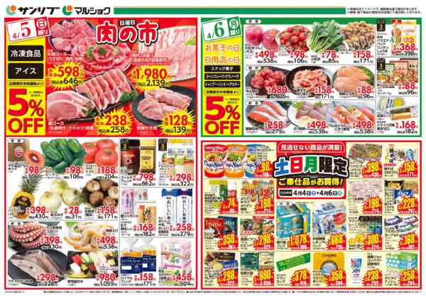 2026年4月4〜6日まで0404大分new-1