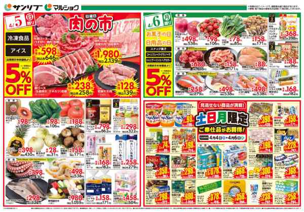 2026年4月4〜6日まで0404別府new-1