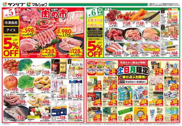 2026年4月4〜6日まで0404熊本new-1