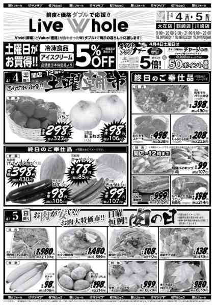 2026年4月4〜5日まで0404LW大分new-1