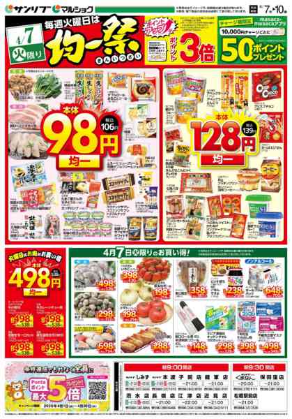 2026年4月7日限り0407熊本new-1