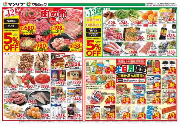 2026年4月11〜13日まで0411三ヶ森・黒崎new-2