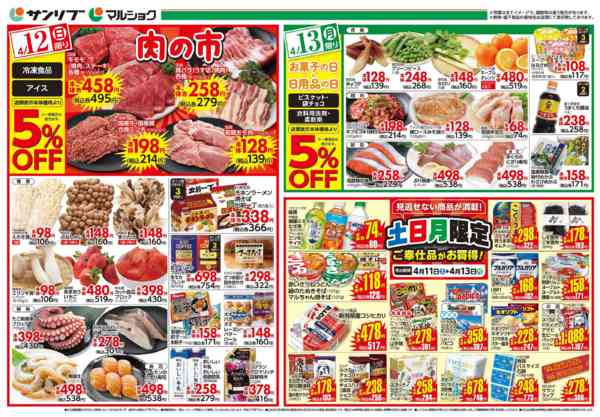 2026年4月11〜13日まで0411北福new-1