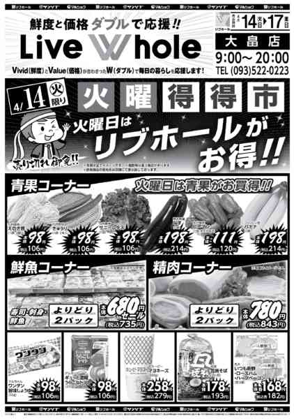 2026年4月14〜17日まで0414大畠-1