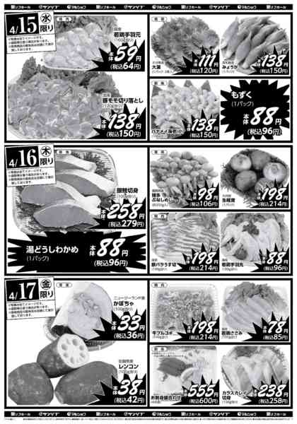 2026年4月14〜17日まで0414大畠-2